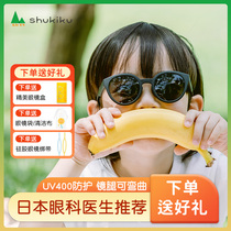 shukiku children sunglasses boy female child anti-UV eye protection baby baby sunglasses tide fashion