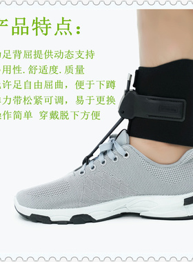 younuo足踝护托穿鞋用提拉脚面