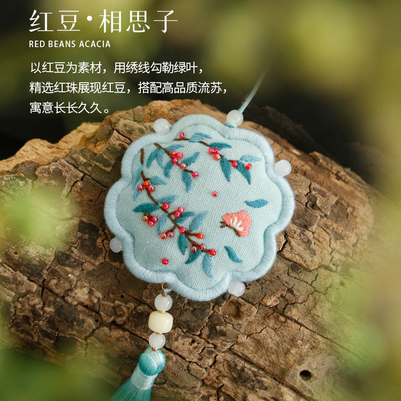 平安符手工刺绣diy材料包简单制作珠绣香囊香包汉服挂件创意礼物