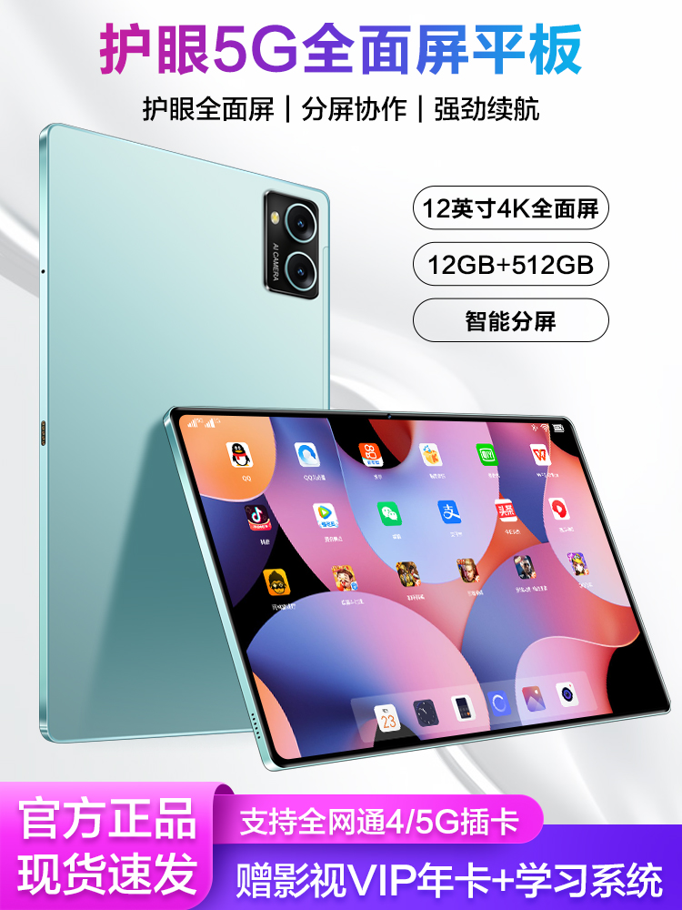 荣耀[官方旗舰店]新款智能平板电脑iPad Pro全  apad 荣耀 平板X8 - 图0