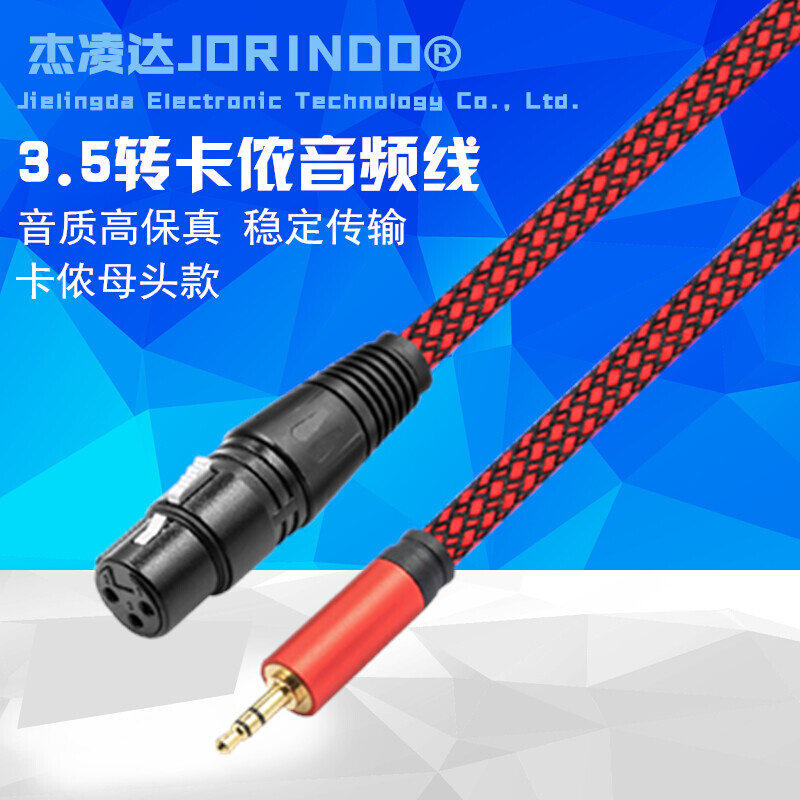 3.5MM转卡侬公母音频延长线电容麦克风话筒线手机声卡连接调音台,淘宝优惠券,粉丝福利购,淘宝优惠卷