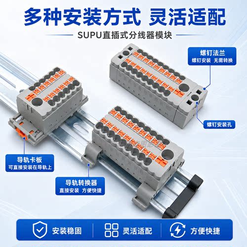 速普UL电源分配TPA6/2.5-7/13/19-GY/BU/OG/RD一进多出分线端子 - 图0