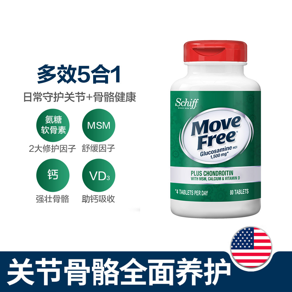  天猫国际健研馆氨基葡萄糖