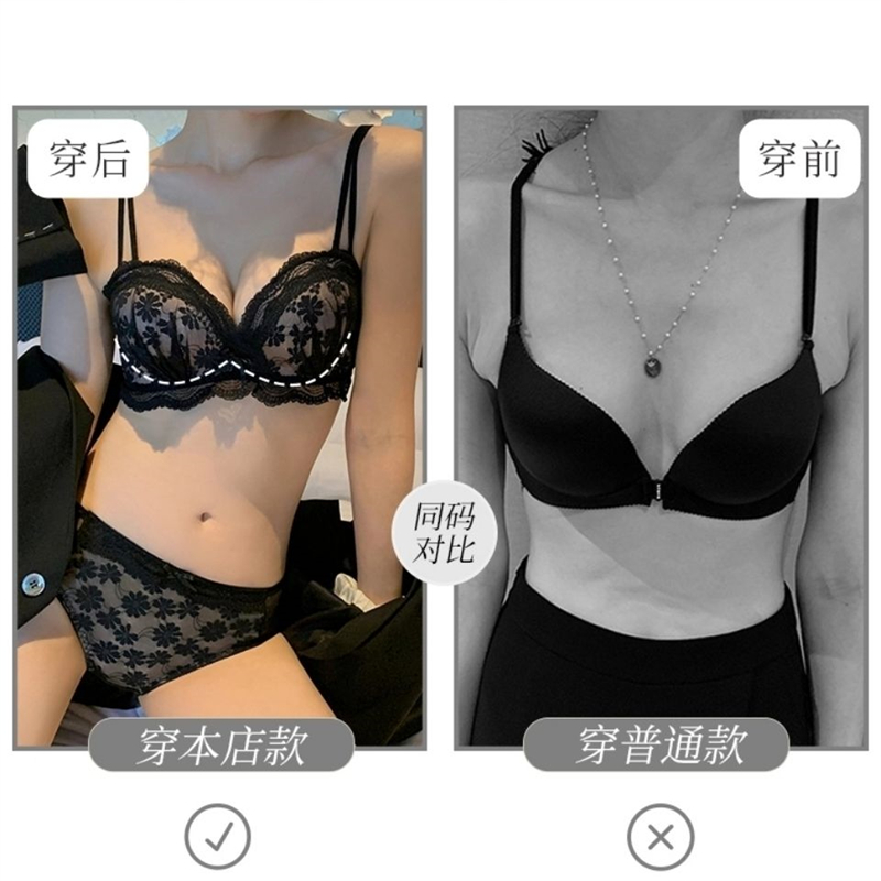 小胸聚拢内衣女性感蕾丝胸罩无钢圈收副乳防下垂平胸加厚文胸套装