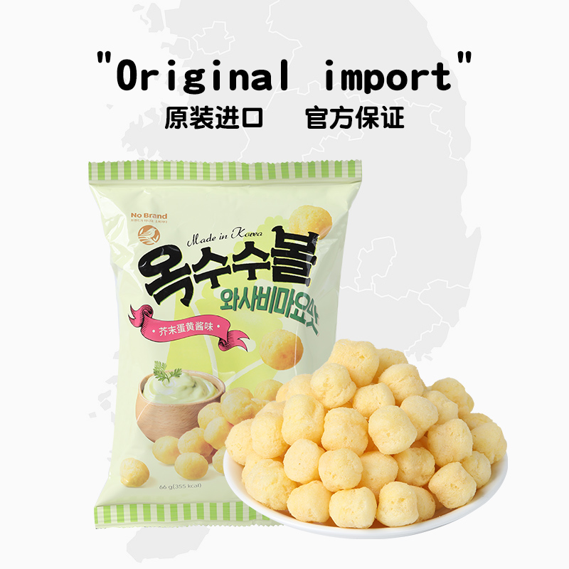 NoBrand諾倍得韓國原裝進口芥末蛋黃醬味玉米球66g獨享裝_nobrand旗艦店_零食/堅果/特產