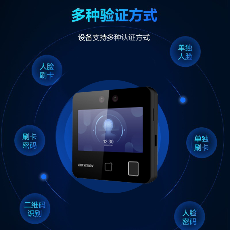 Attendance face fingerprint access control Hikvision 343MFW