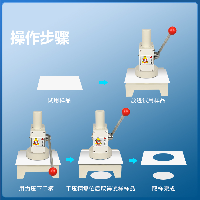 纸张定量取样器手压式圆盘气动定量取样器纸板定量取样克重仪 - 图2