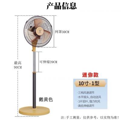 钻石落地电风扇家用迷你10寸12寸铝叶宿舍学生扇办公强力商务扇 - 图1