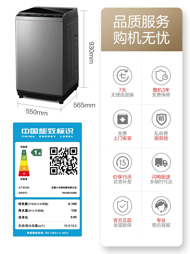 小天鹅洗衣机10kg除螨全自动家用波轮直驱变频洗脱一体免清洗23DB - 图3