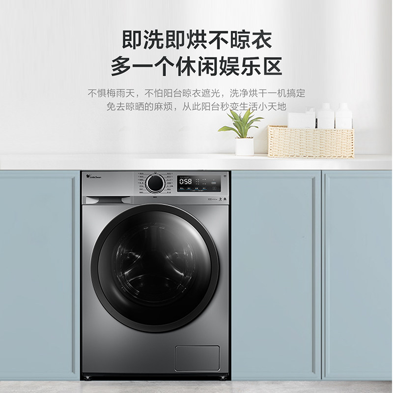 小天鹅10公斤变频滚筒全自动洗衣机 小天鹅建园洗衣机