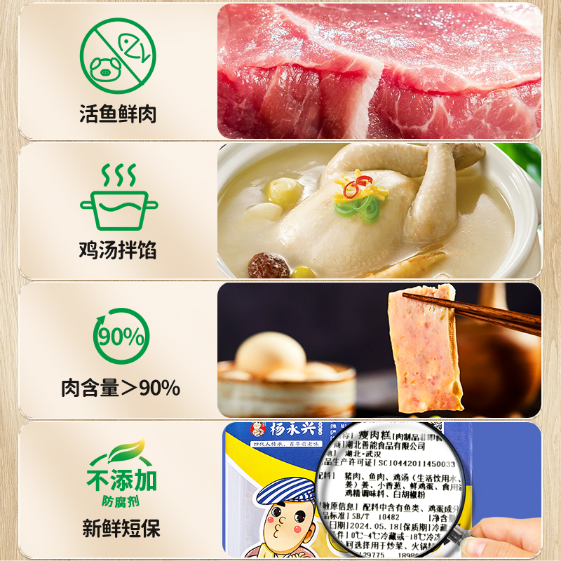 杨永兴黄陂三鲜手工瘦肉糕火腿猪肉午餐肉年夜饭半成品菜家宴火锅 - 图0