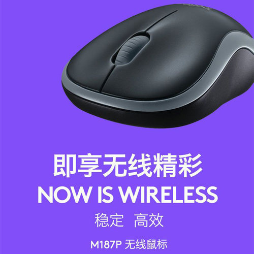 罗技M187P无线鼠标升级版笔记本电脑便携办公家滑鼠男女生 - 图0