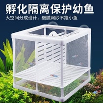 Fish Tank Isolation Net Aquarium Isolators Isolates Box Mesh Fish Tank Incubators Incubators Hatchery Tank Hatching Fish Nets