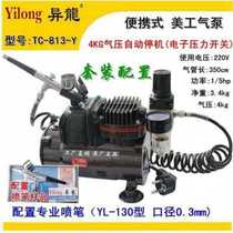 New Spray Painting Pump No Oil Silent Air Pump Mini Air Compressor Mini Oil Pump No Oil Pump Beauty Color Painted Spray Spray