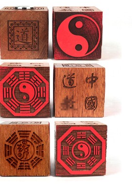 道家用品5厘米方形印章 先天后天八卦六面印章