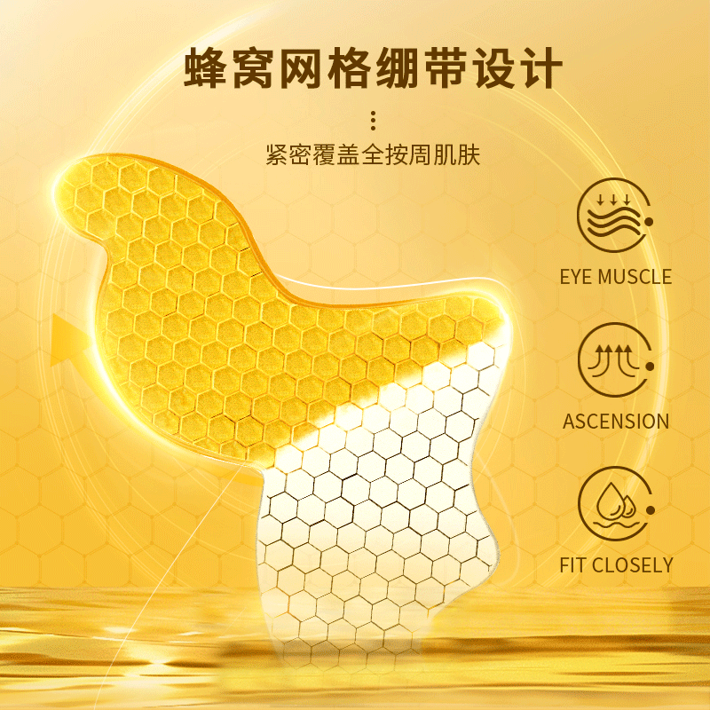 十八点五蝴蝶眼膜贴法令纹贴面膜 十八点五眼膜