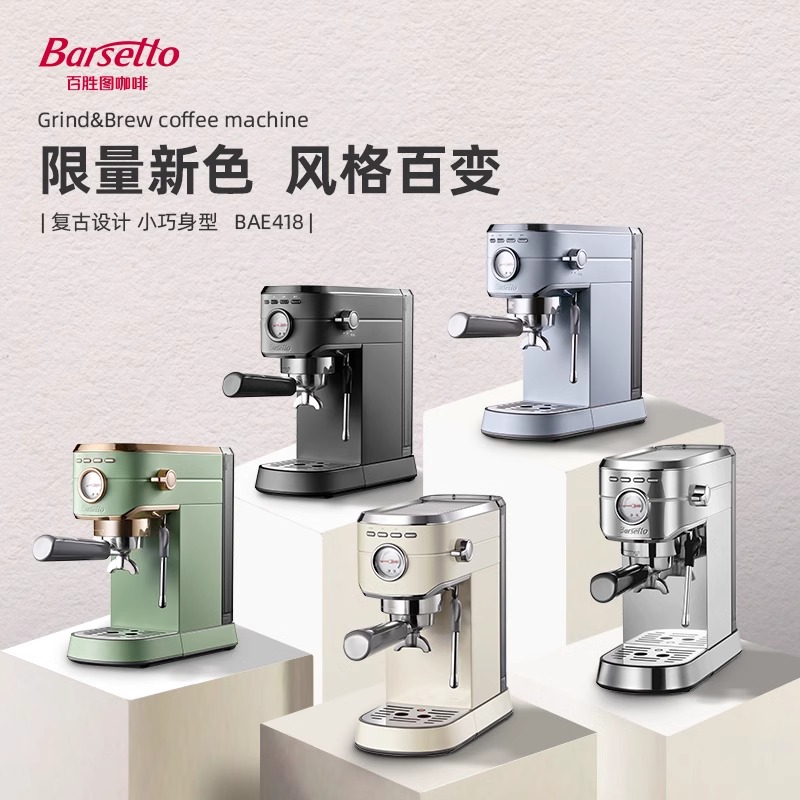 Barsetto百胜图mini咖啡机家用小型意式浓缩小钢炮全半自动奶泡机 - 图0