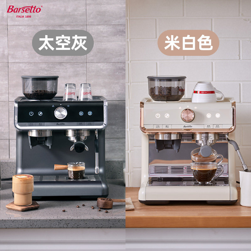 barsetto /百胜图家用小型全咖啡机 barsetto电器咖啡机