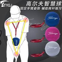 Golf Smart Ball Inflatable Leather Ball Swing Swing Practice Push Rod Fixed Arm Correction Aids Correction Trainer