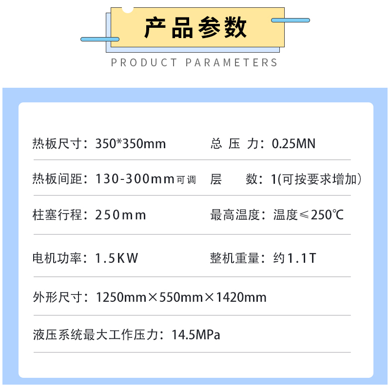 平板硫化仪橡胶硫化仪电热型塑料拉伸液压 实验室小型手动压片机 - 图1