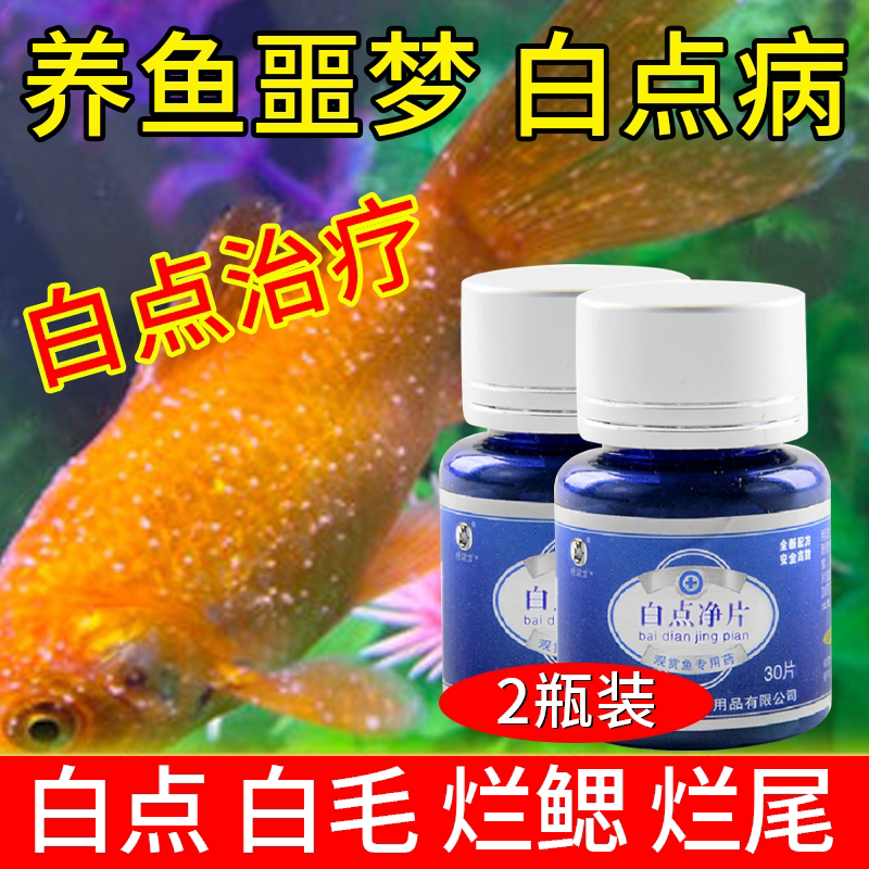 金魚消毒 新人首單立減十元 22年11月 淘寶海外 金魚消毒 新人首單立減十元 22年11月 淘寶海外