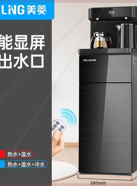 茶吧机家用全自动上水多功能小型冷热立式下置水桶新款饮水机