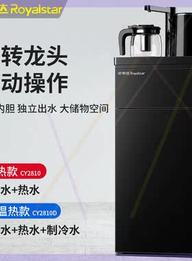 饮水机办公室客厅家用高档两用冷热款下置水桶全自动茶吧机