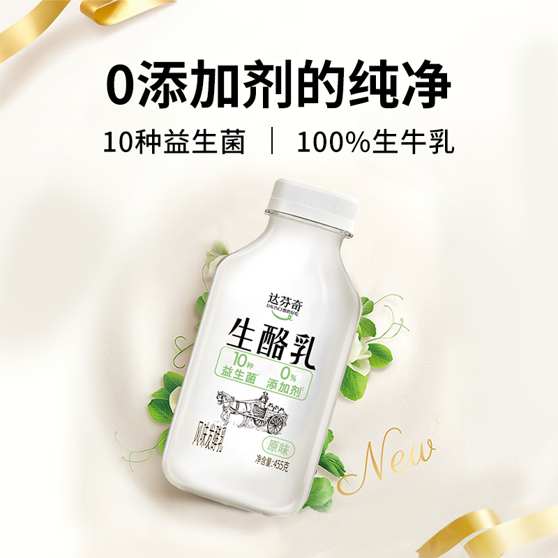 达芬奇酸奶生酪乳原味0添加剂455g*6低温酸奶冷链运输-图1