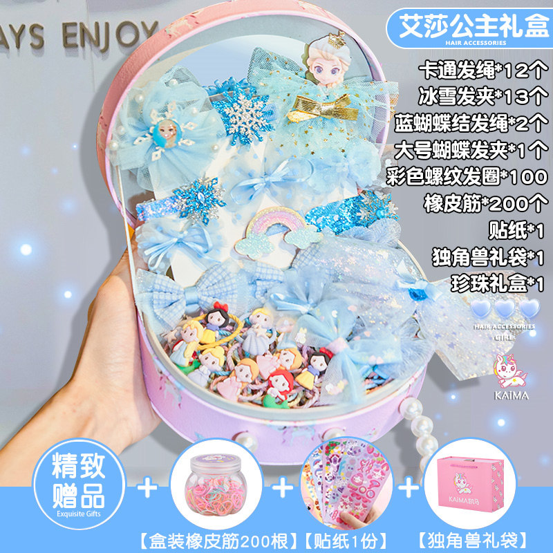 六一女宝公主儿童礼物女孩子6岁生日礼品5-7发夹套装8-10头饰礼盒