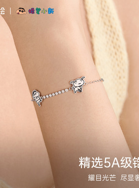 正港蜡笔小新联名手链女生原创小众设计饰品生日礼物送女朋友