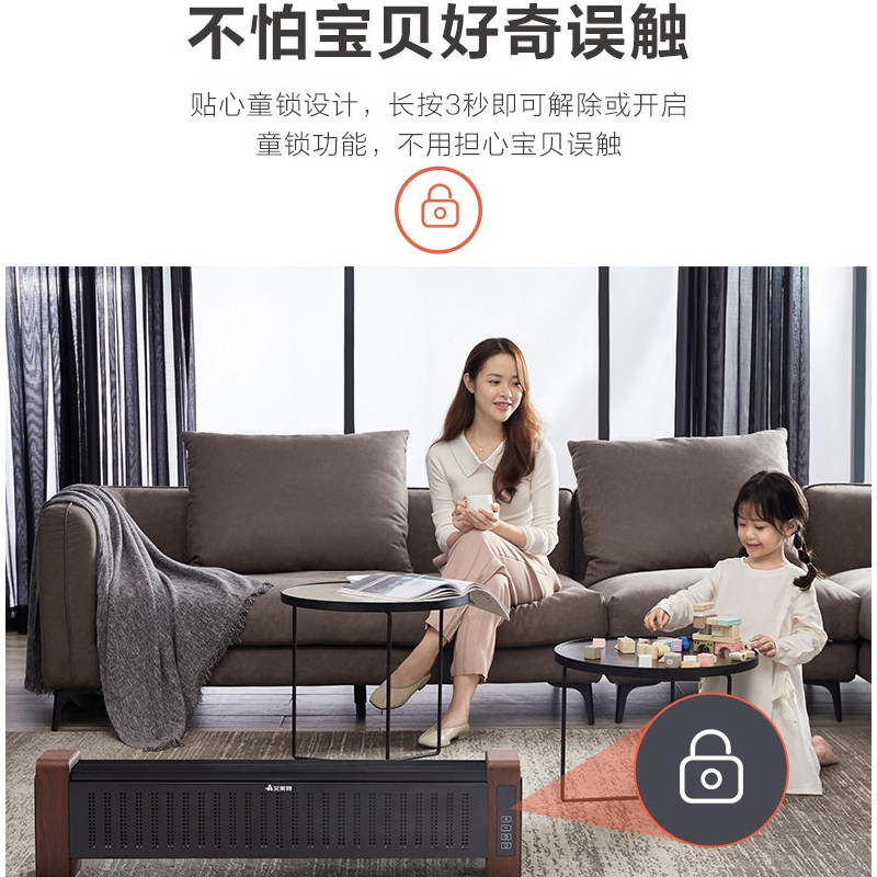 艾美特石墨烯踢脚线取暖器WD22-A4家用电暖器APP智能遥控烤火炉,淘宝优惠券,粉丝福利购,淘宝优惠卷