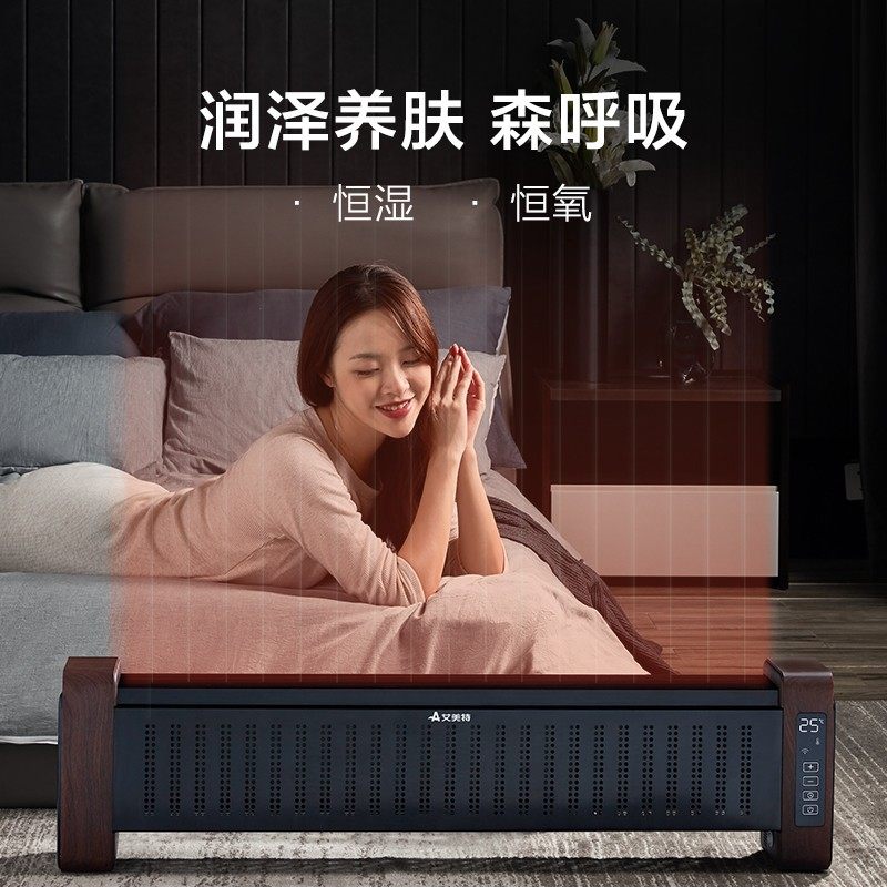 艾美特石墨烯踢脚线取暖器WD22-A4家用电暖器APP智能遥控烤火炉,淘宝优惠券,粉丝福利购,淘宝优惠卷