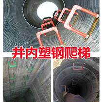 Wellhead Climbing Wellhead Safety Climbing Ladder Steel Climbing Ladder Step Overhaul Inspection Sewage Well Ductile Ductile Iron Ductile Ordered To Do.