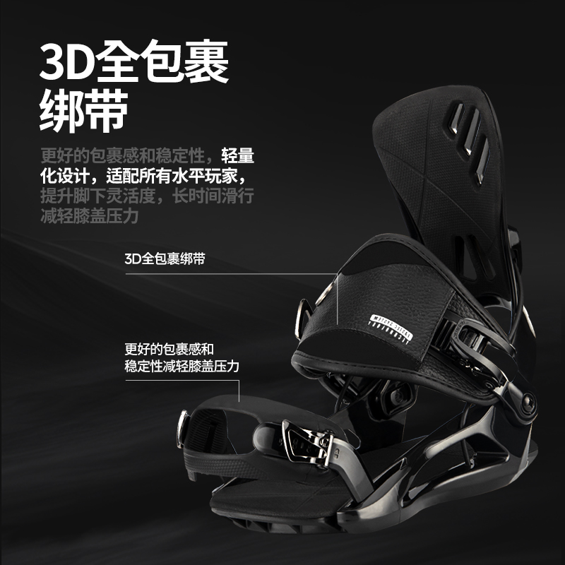 TERROR 540系列单板快穿固定器sp全地域刻滑公园全能成人滑雪装备 - 图0