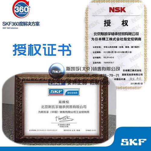 进口NSK SKF轴承 HR 31309 31310 31311 31312 31313 31314 J2/Q - 图2