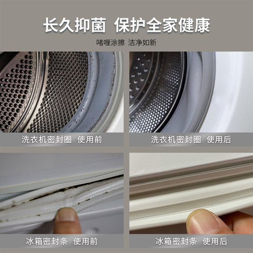 Delange德朗洁除霉啫喱厨房冰箱洗衣机胶圈霉垢净去霉斑清洁剂 - 图1