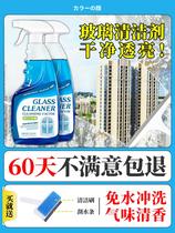 Clean wash tempered glass one wipe net of water scale descale to dirt foam powerful light cleaning Please cleanser deity