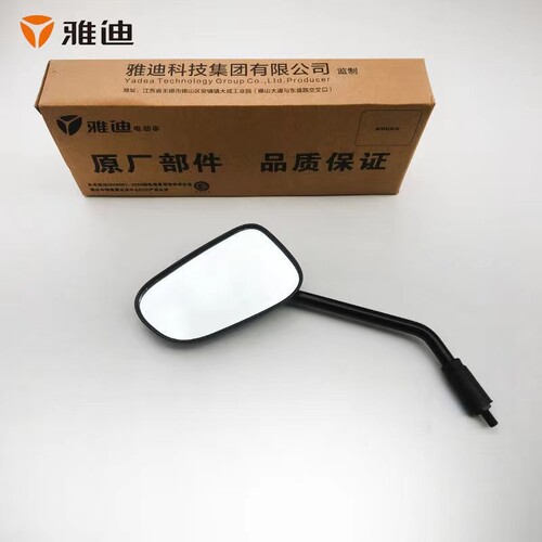 雅迪原厂电动车E8E9莱昂冠能博客V20通用原装倒车镜后视镜反光镜 - 图1