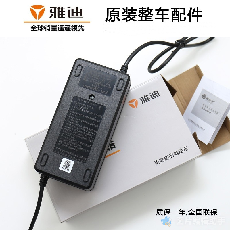 雅迪电动车充电器原装正品铅酸电瓶48V60V20AH72V新国标轻电摩