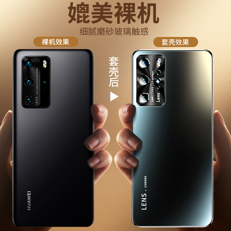 适用华为p40pro手机壳新款p40磨砂玻璃保护壳p40pro+男高级女十全包防摔潮牌网红超薄por高档不顶膜5g散热 - 图3