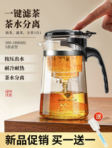 teapot tea tea home tea set tea water separation cup filter tea machine burning kettle glass high temperature resistant to flutter teapot