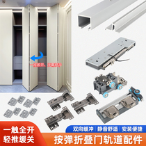 Wardrobe Press-Play Folding Door Slide Rail System Free Handle Press Semiautomatic Door Opener Track Full Five Gold Accessories