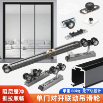Single door open double linkage glass door wooden door hanging pulley track mute damping sliding door complete with five gold accessories