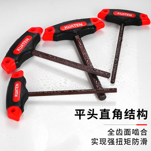 T型专业内六角扳手套装6棱六边形螺丝刀高硬度加长六方工业级工具 - 图2