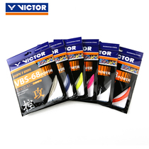 Official flagship store official network VICTOR victory badminton line badminton racket line Victor resistant down
