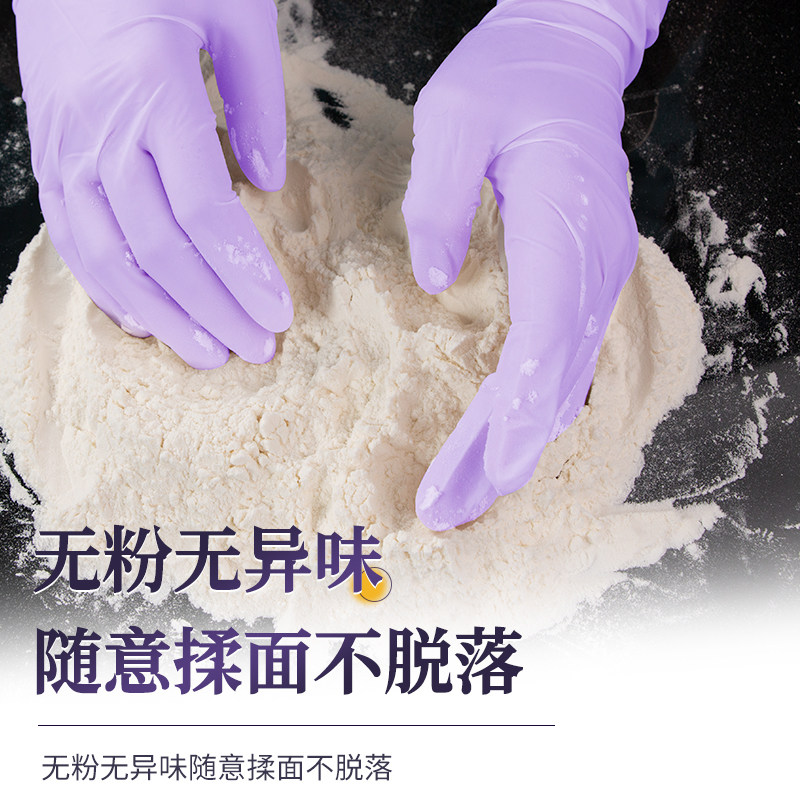 乌梅紫色丁腈一次性加长款食品级手套洗碗家用手套防滑耐用手套,淘宝优惠券,粉丝福利购,淘宝优惠卷