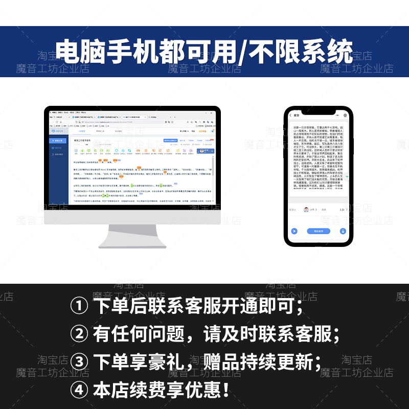 魔音工坊svip会员全场声音电影解说配音软件文字转语音魔云熙西毒-图2