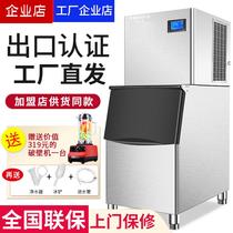 Italian Cave Ice Maker Commercial Milk Tea Shop 200 kg 350 Lbs Hotel Bar Large Block Water Cooled Ice Block Machine