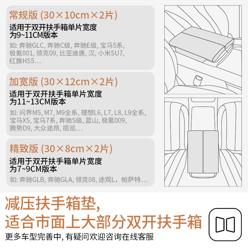 莫兰迪汽车中央扶手箱增高垫保护套适用于理想问界宝马蓝山腾势,淘宝优惠券,粉丝福利购,淘宝优惠卷