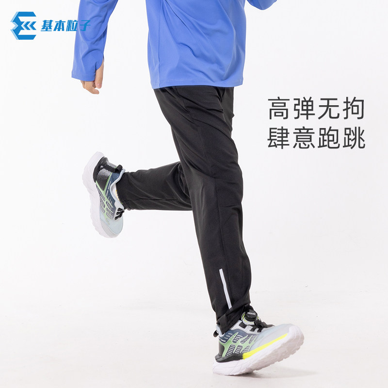 粒子男童运动长裤儿童速干裤2025春秋高弹跑步训练裤篮球足球健身,淘宝优惠券,粉丝福利购,淘宝优惠卷